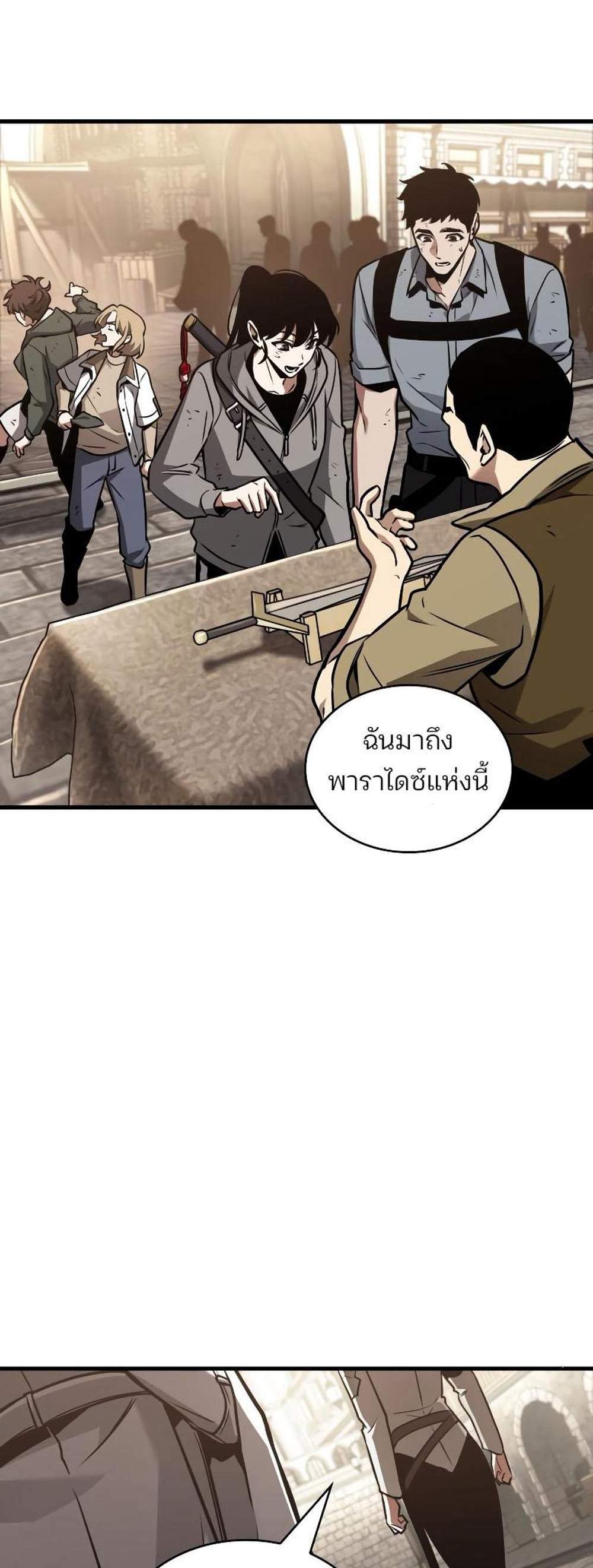 Omniscient Reader อ่านชะตาวันสิ้นโลก แปลไทย