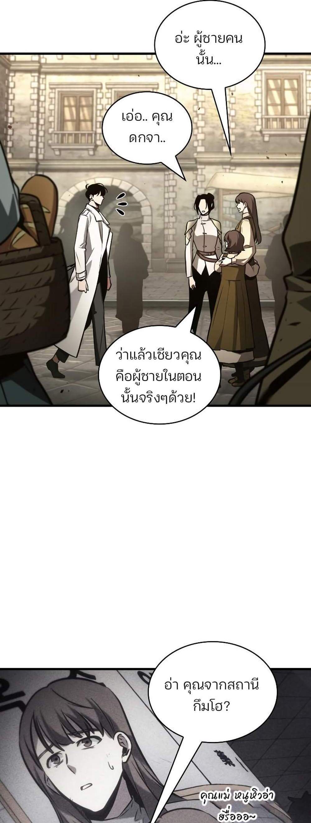 Omniscient Reader อ่านชะตาวันสิ้นโลก แปลไทย