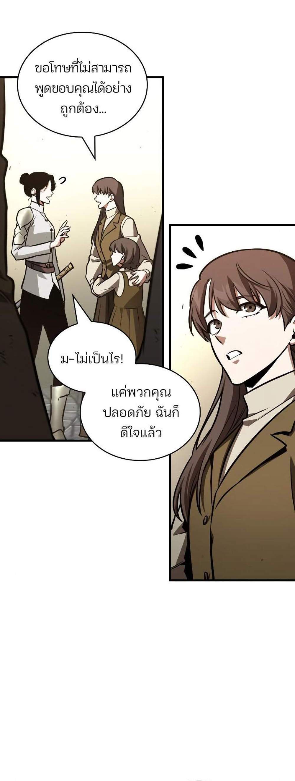 Omniscient Reader อ่านชะตาวันสิ้นโลก แปลไทย