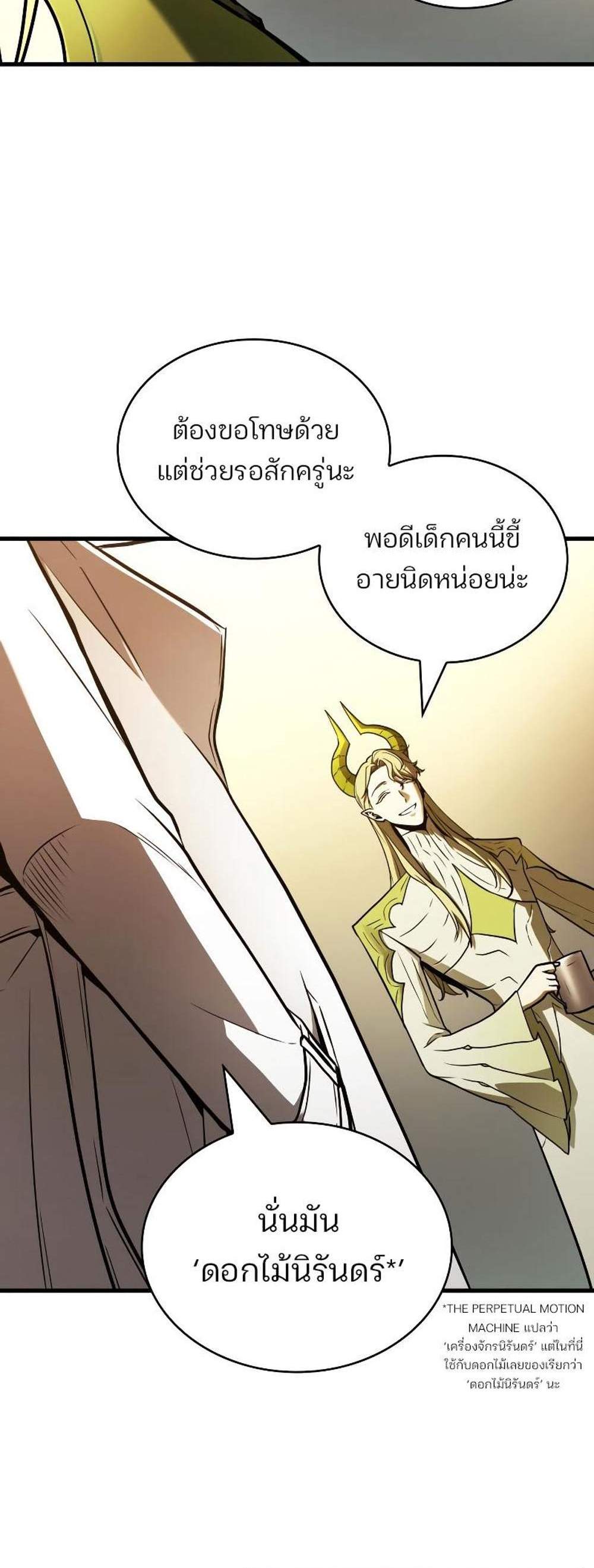 Omniscient Reader อ่านชะตาวันสิ้นโลก แปลไทย