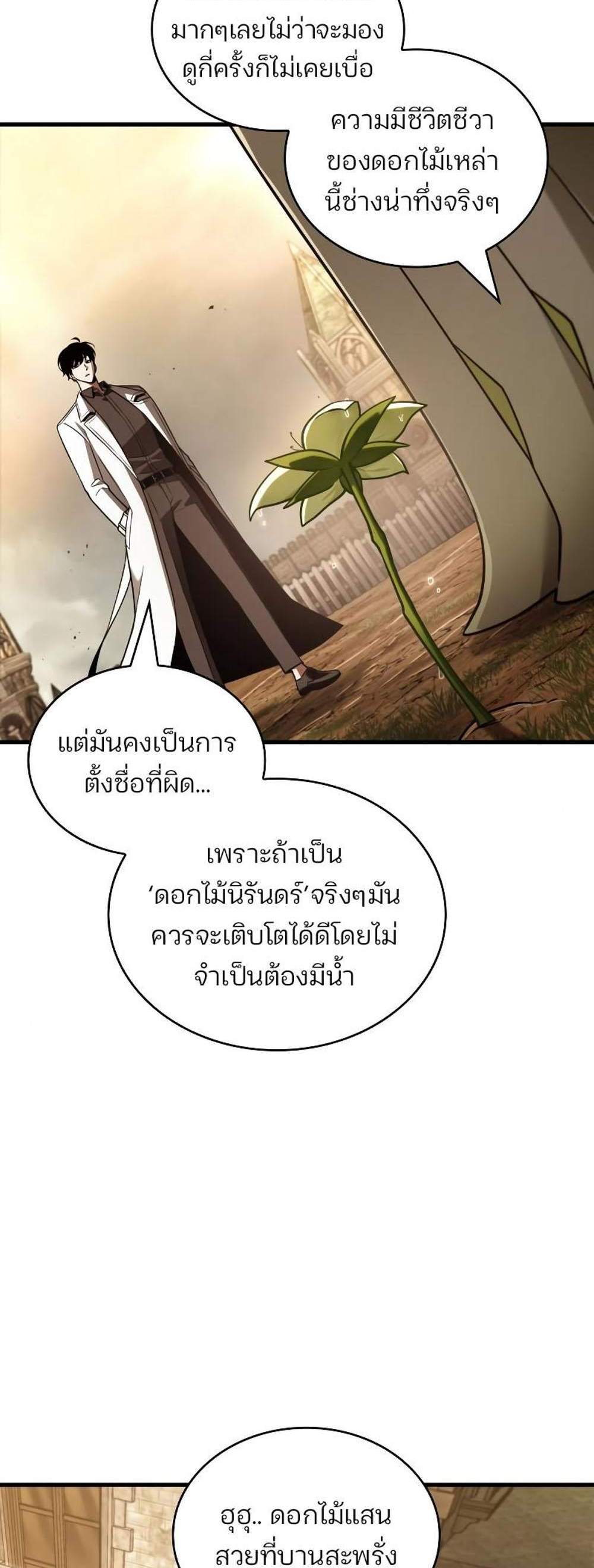 Omniscient Reader อ่านชะตาวันสิ้นโลก แปลไทย