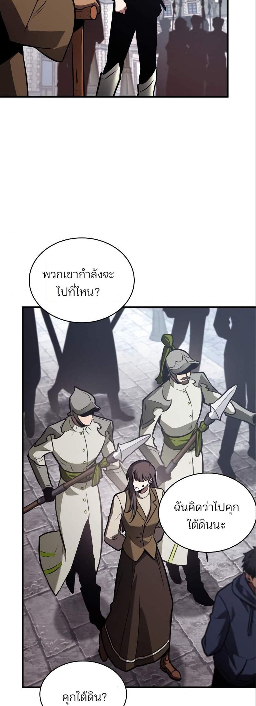 Omniscient Reader อ่านชะตาวันสิ้นโลก แปลไทย