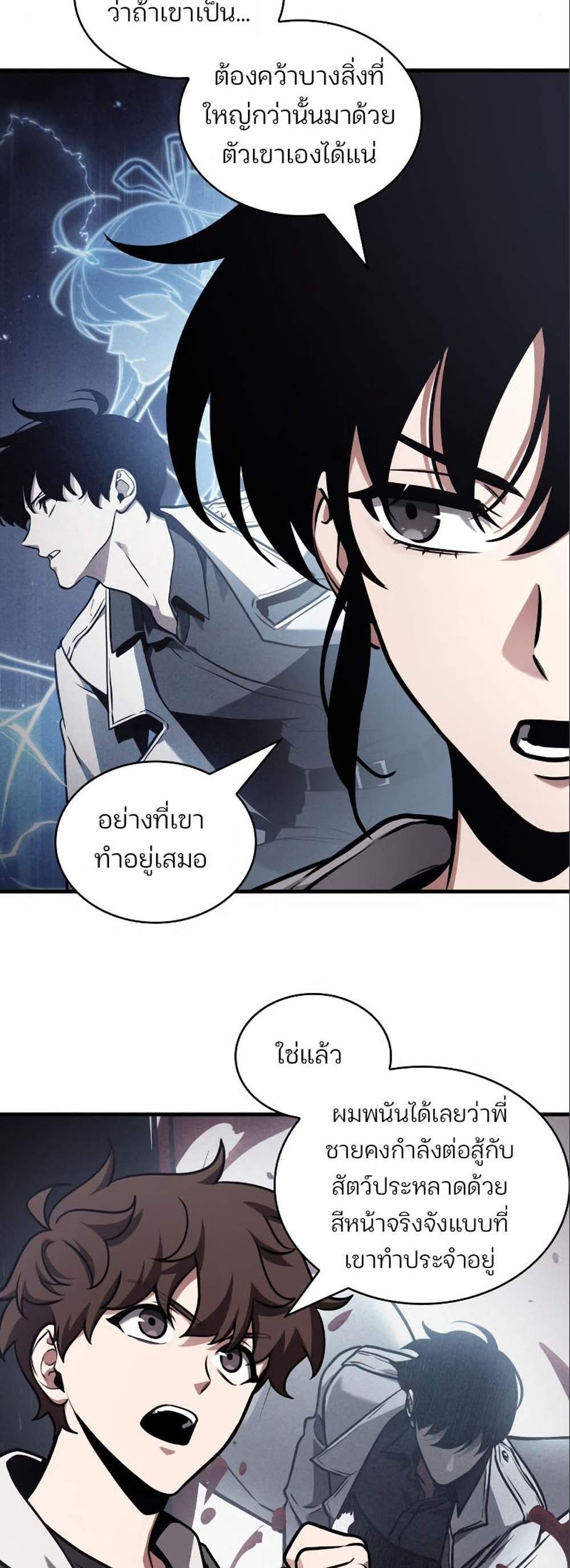 Omniscient Reader อ่านชะตาวันสิ้นโลก แปลไทย