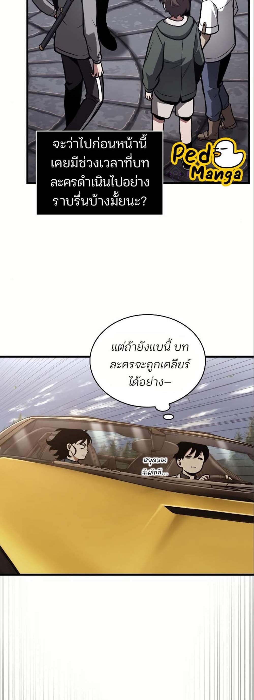 Omniscient Reader อ่านชะตาวันสิ้นโลก แปลไทย