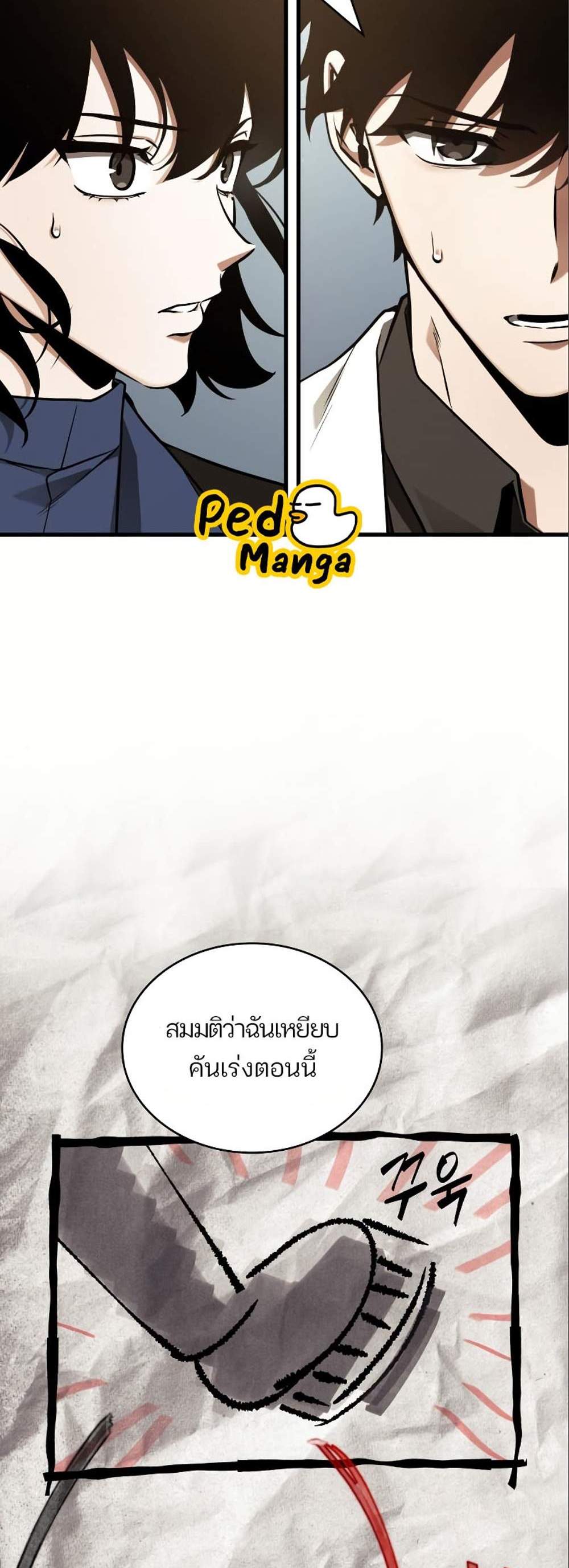 Omniscient Reader อ่านชะตาวันสิ้นโลก แปลไทย