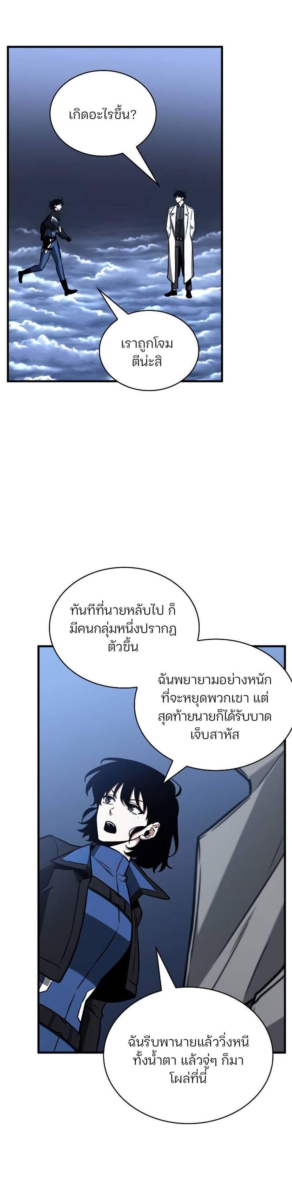 Omniscient Reader อ่านชะตาวันสิ้นโลก แปลไทย