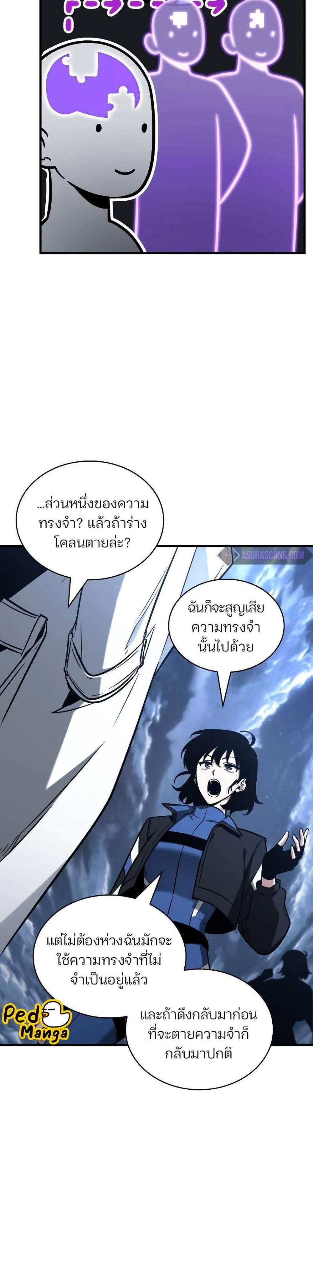 Omniscient Reader อ่านชะตาวันสิ้นโลก แปลไทย