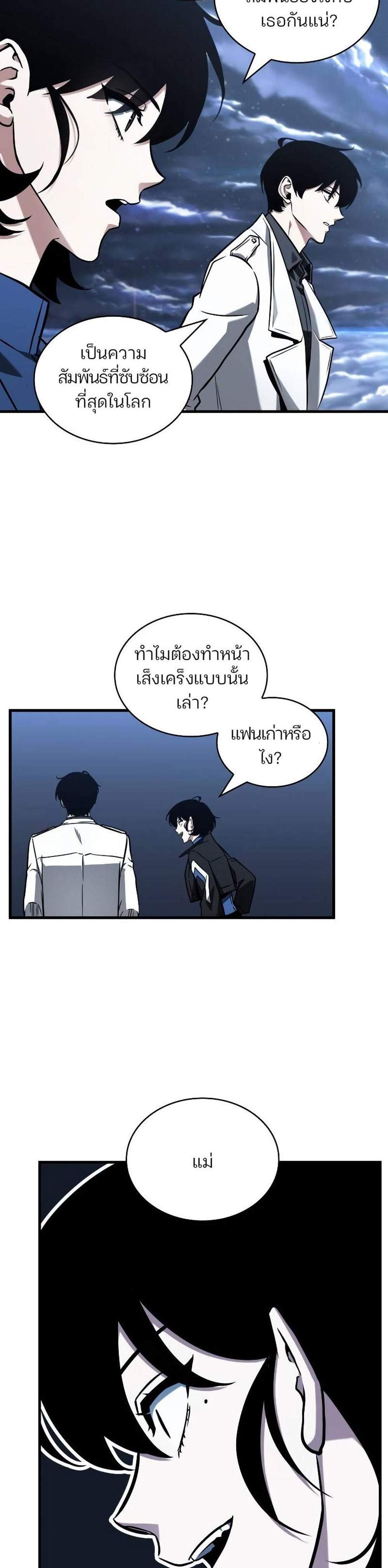 Omniscient Reader อ่านชะตาวันสิ้นโลก แปลไทย