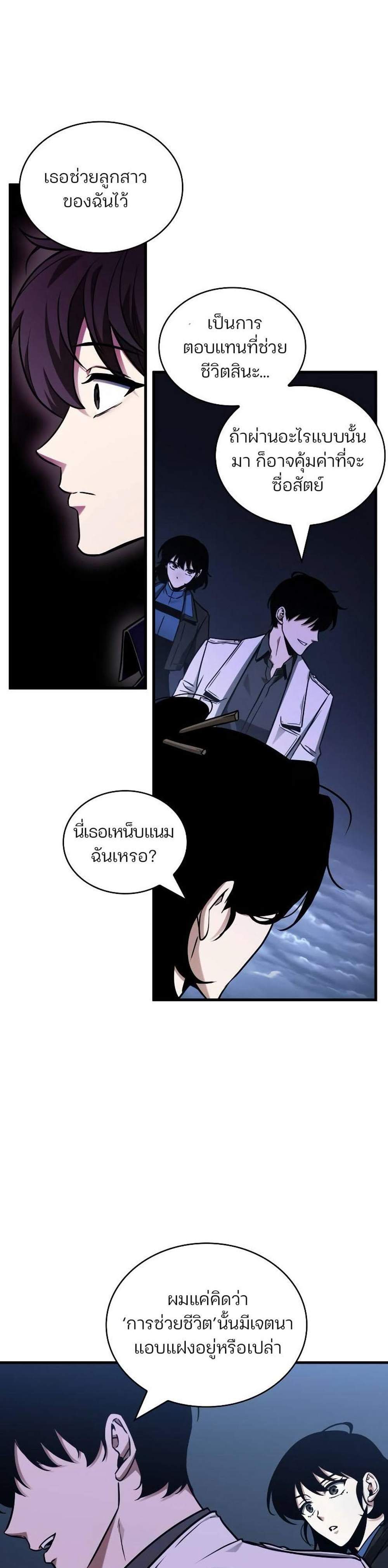 Omniscient Reader อ่านชะตาวันสิ้นโลก แปลไทย