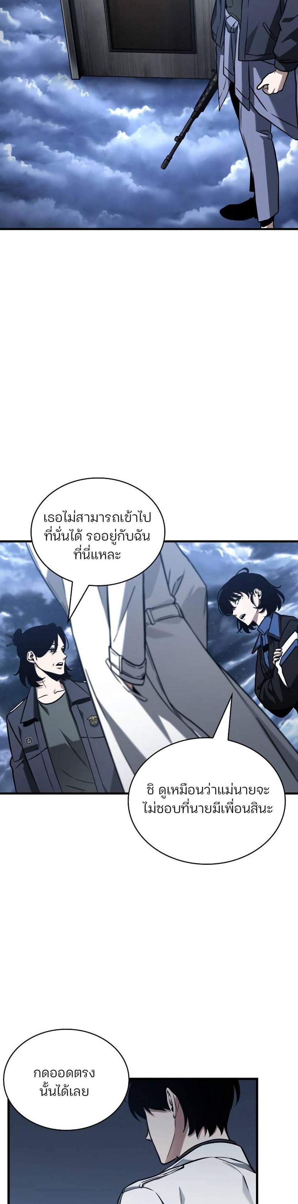 Omniscient Reader อ่านชะตาวันสิ้นโลก แปลไทย