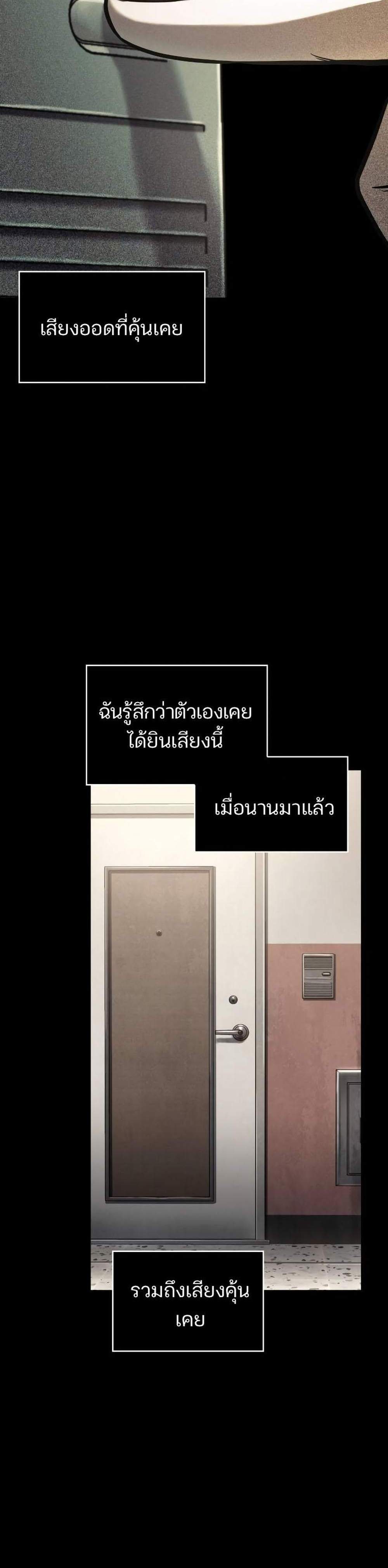 Omniscient Reader อ่านชะตาวันสิ้นโลก แปลไทย