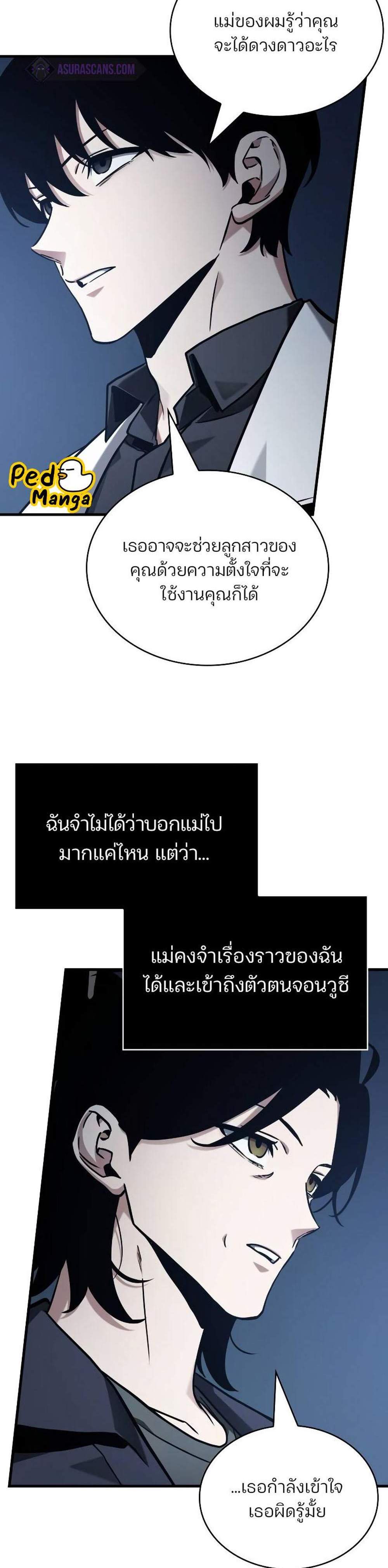 Omniscient Reader อ่านชะตาวันสิ้นโลก แปลไทย