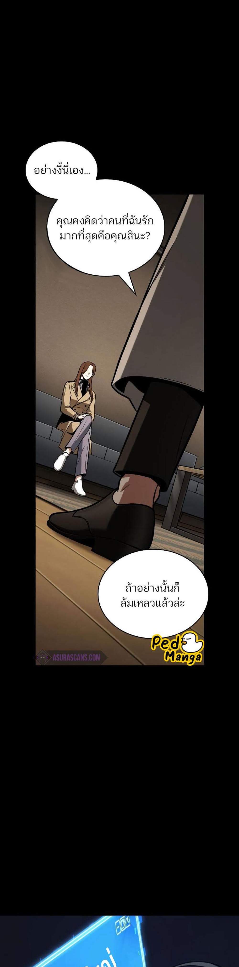 Omniscient Reader อ่านชะตาวันสิ้นโลก แปลไทย