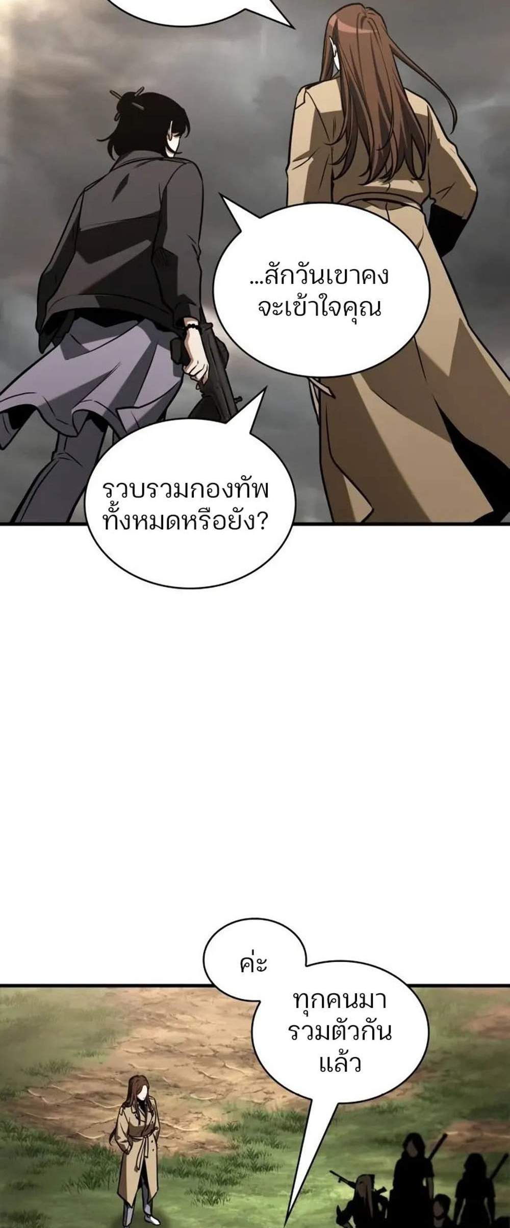 Omniscient Reader อ่านชะตาวันสิ้นโลก แปลไทย