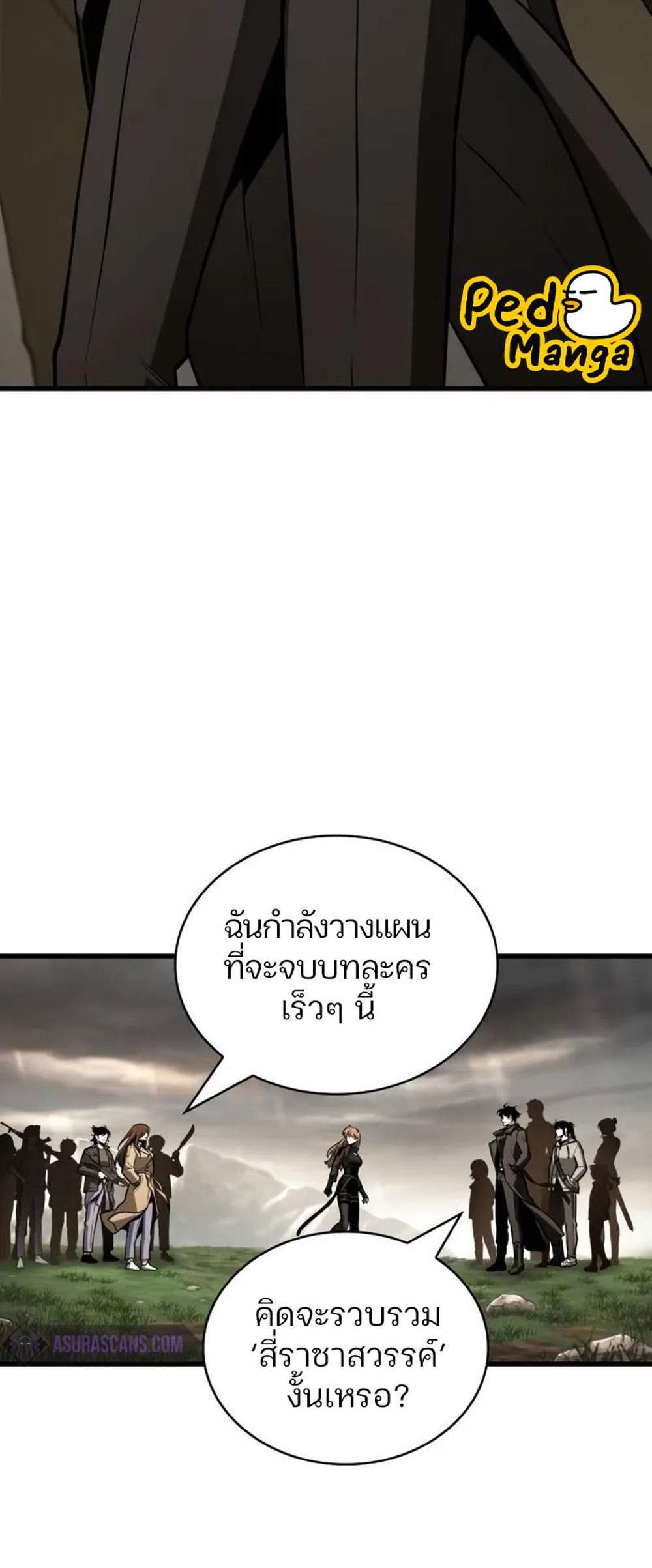 Omniscient Reader อ่านชะตาวันสิ้นโลก แปลไทย