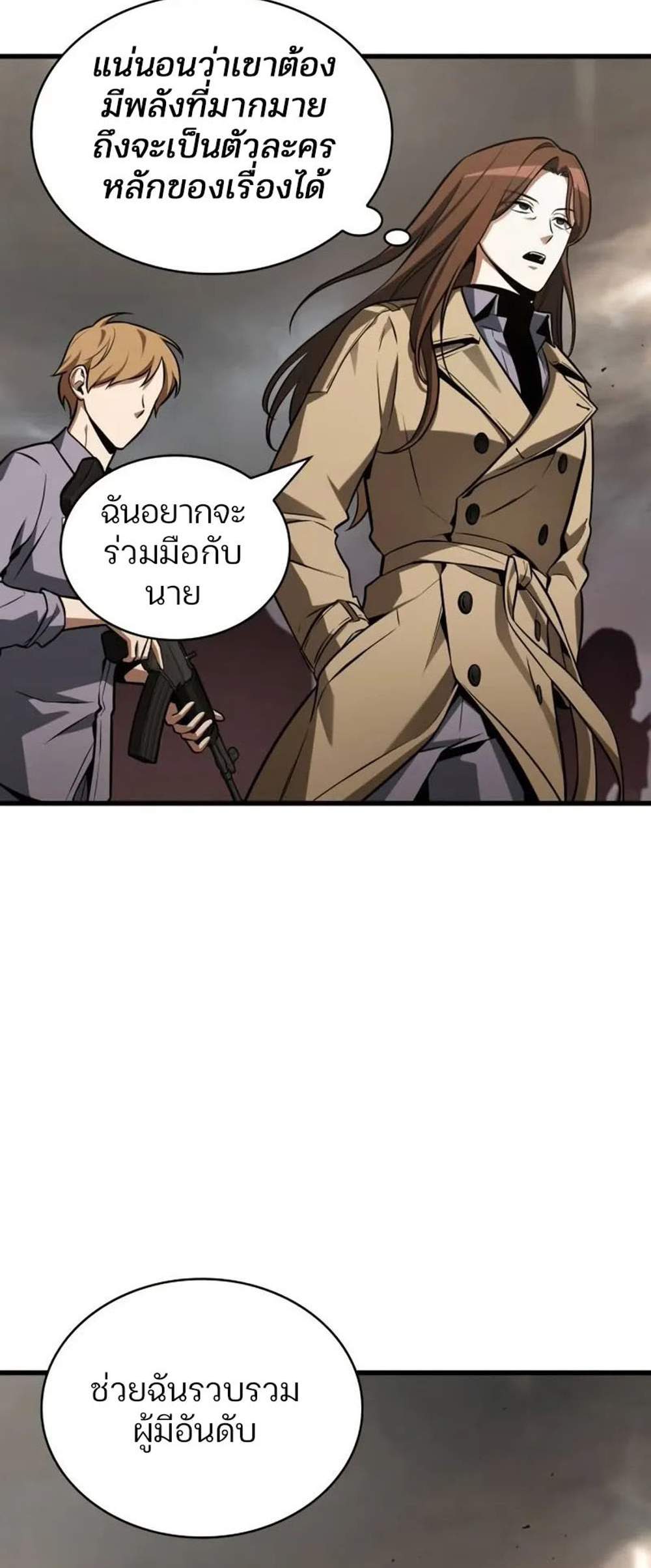 Omniscient Reader อ่านชะตาวันสิ้นโลก แปลไทย