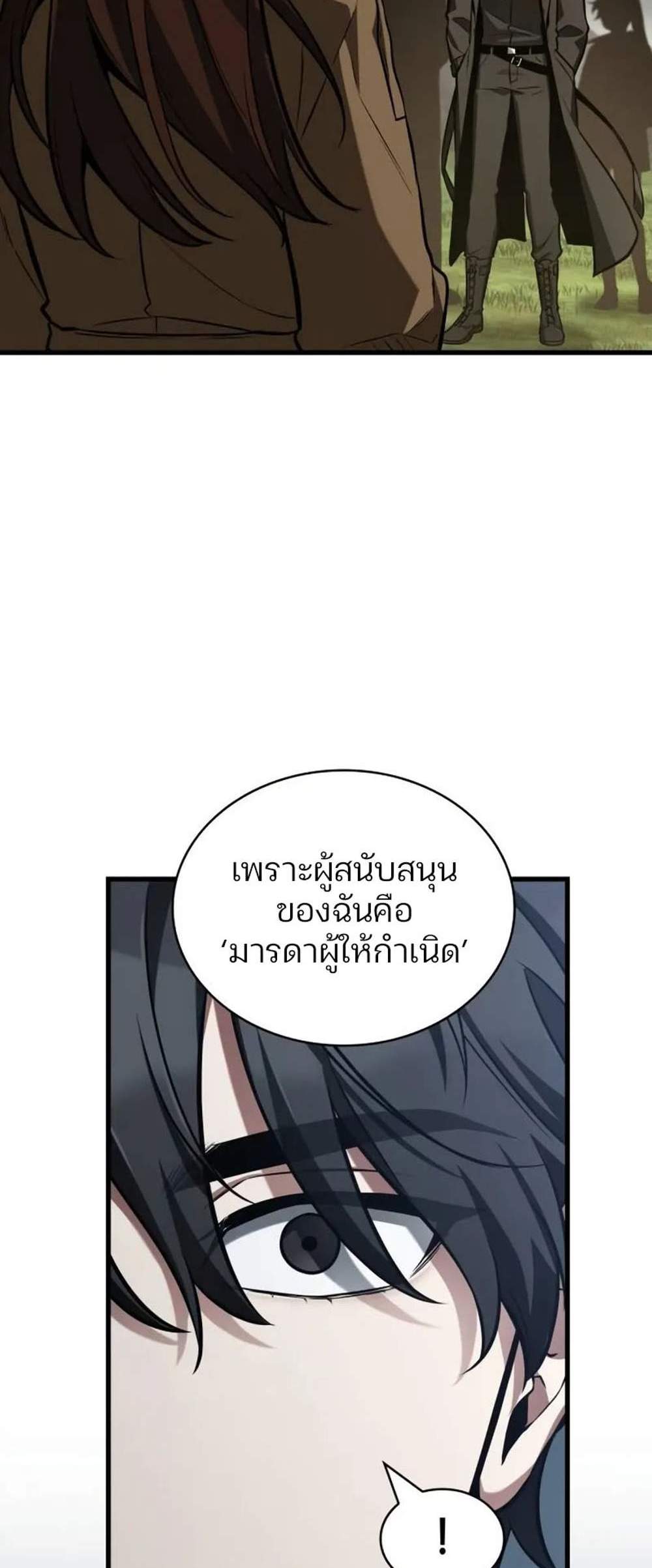 Omniscient Reader อ่านชะตาวันสิ้นโลก แปลไทย