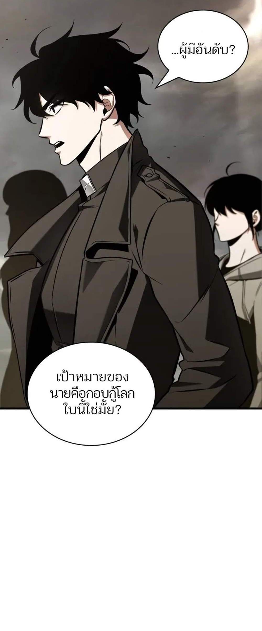 Omniscient Reader อ่านชะตาวันสิ้นโลก แปลไทย