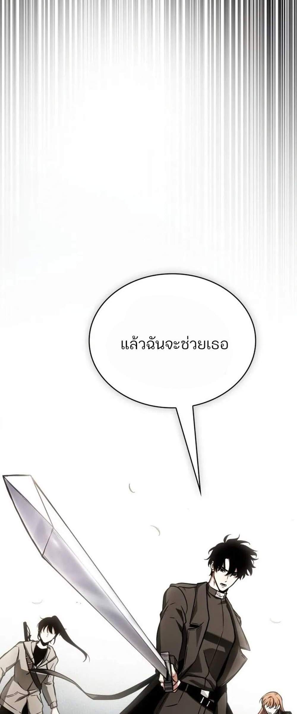 Omniscient Reader อ่านชะตาวันสิ้นโลก แปลไทย