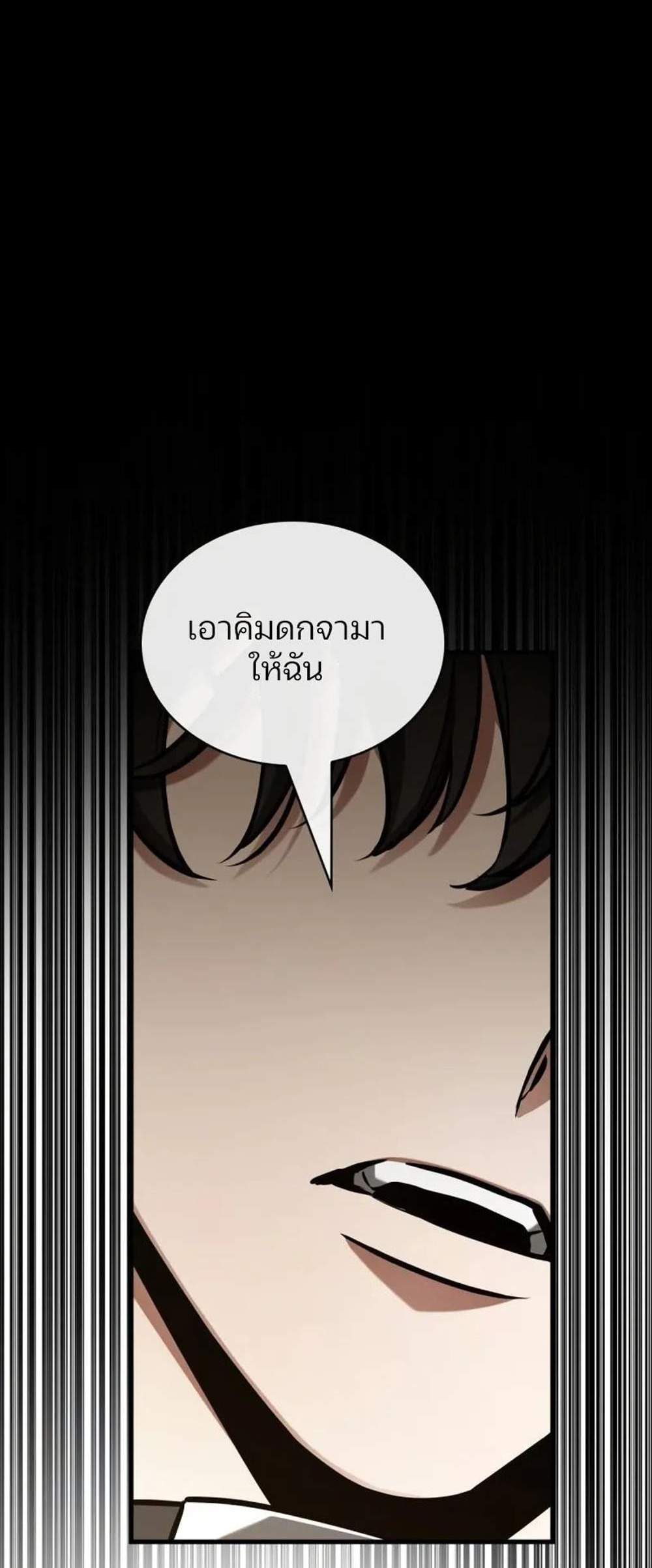 Omniscient Reader อ่านชะตาวันสิ้นโลก แปลไทย