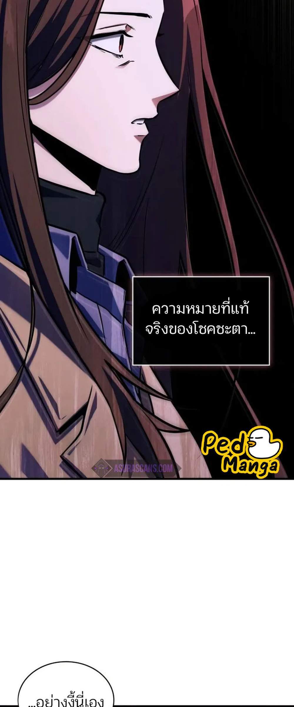 Omniscient Reader อ่านชะตาวันสิ้นโลก แปลไทย