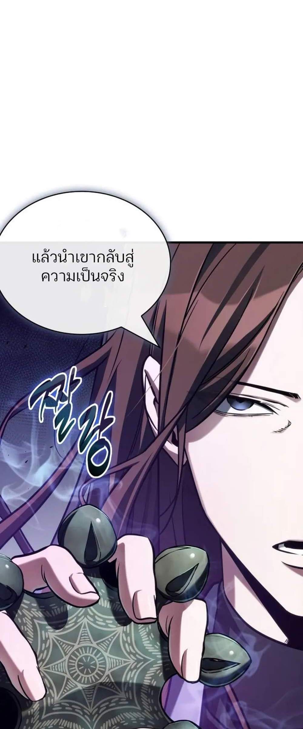 Omniscient Reader อ่านชะตาวันสิ้นโลก แปลไทย