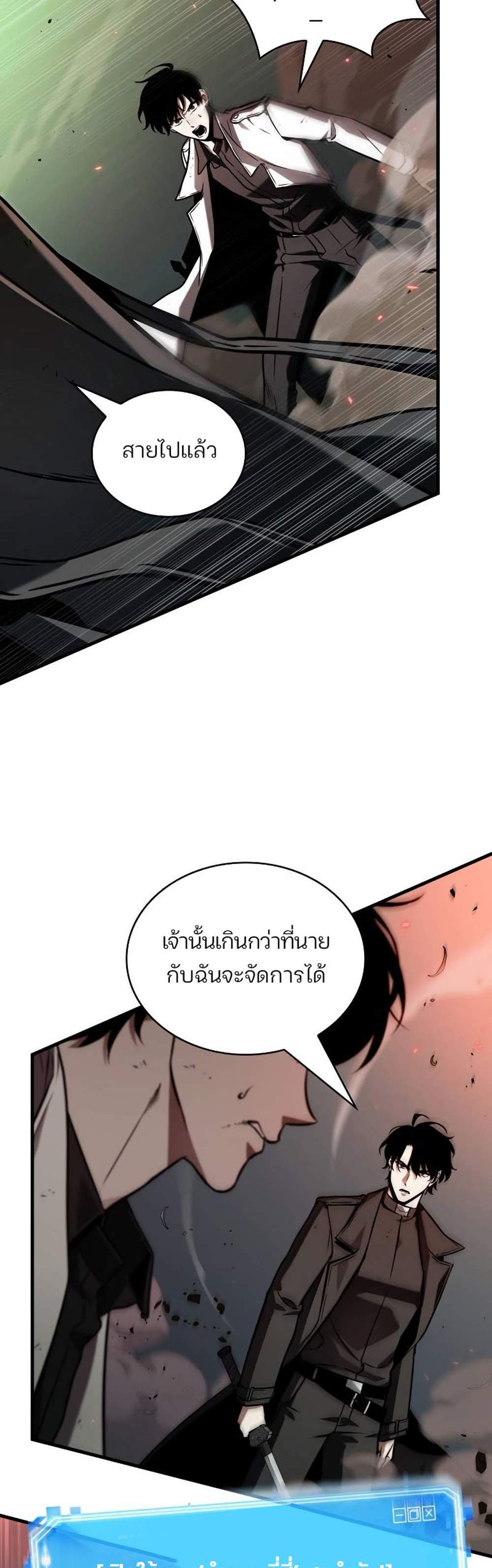 Omniscient Reader อ่านชะตาวันสิ้นโลก แปลไทย