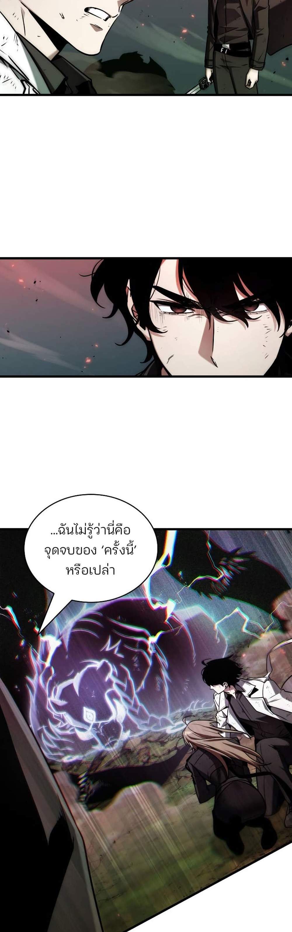 Omniscient Reader อ่านชะตาวันสิ้นโลก แปลไทย