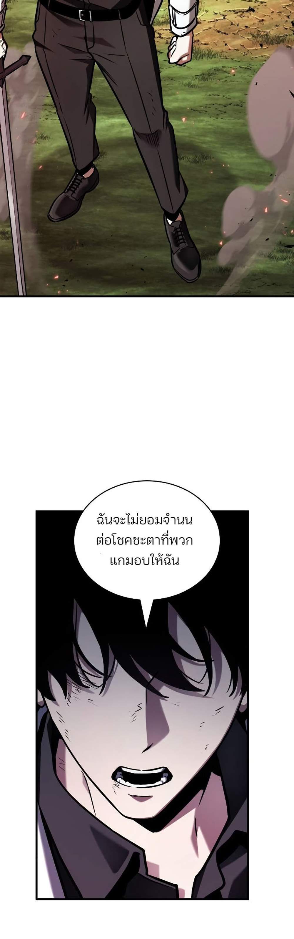 Omniscient Reader อ่านชะตาวันสิ้นโลก แปลไทย