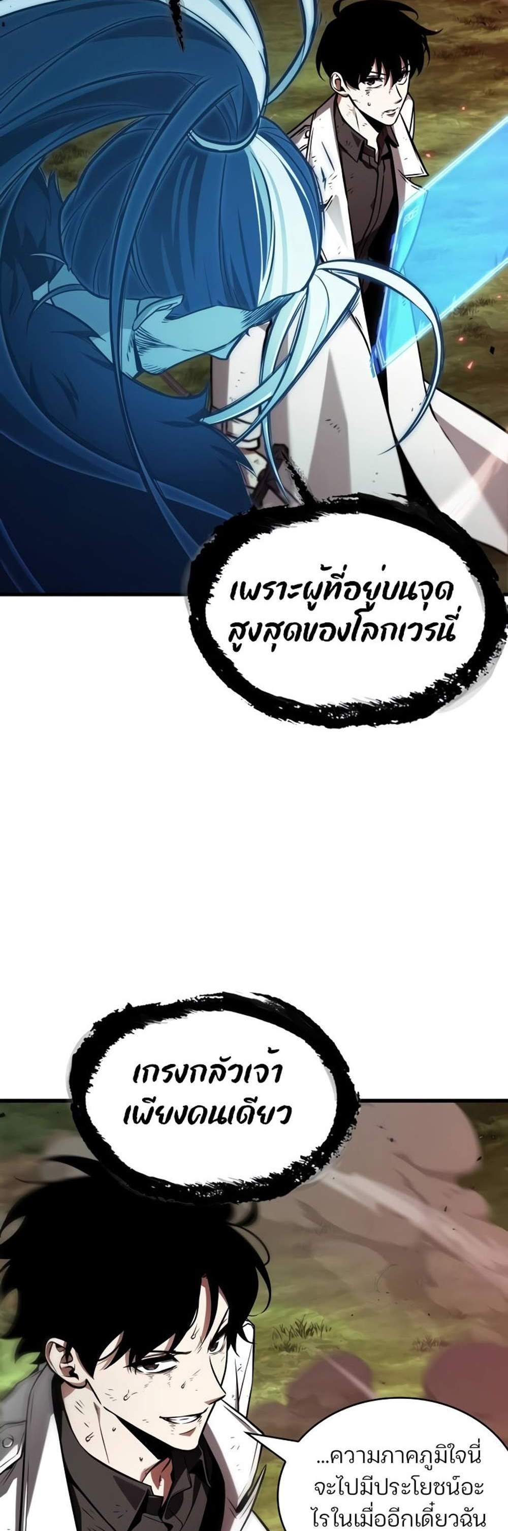 Omniscient Reader อ่านชะตาวันสิ้นโลก แปลไทย