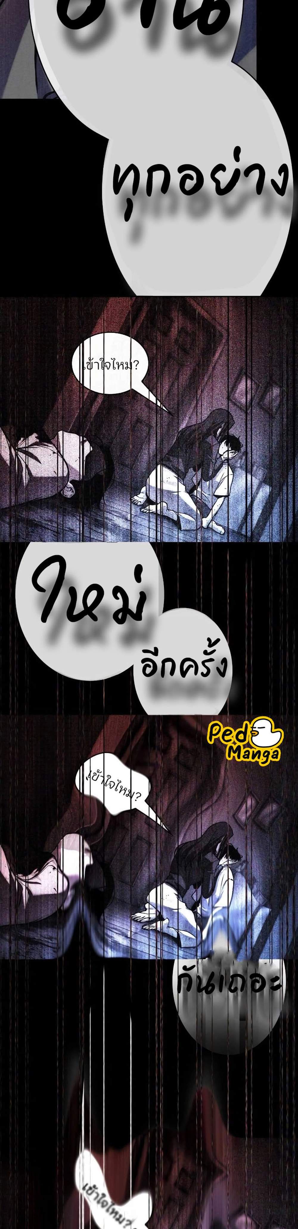 Omniscient Reader อ่านชะตาวันสิ้นโลก แปลไทย