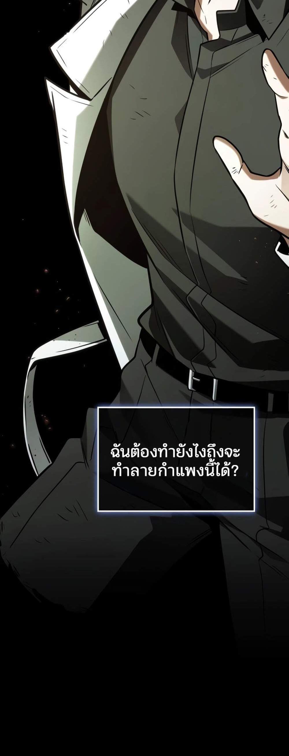 Omniscient Reader อ่านชะตาวันสิ้นโลก แปลไทย