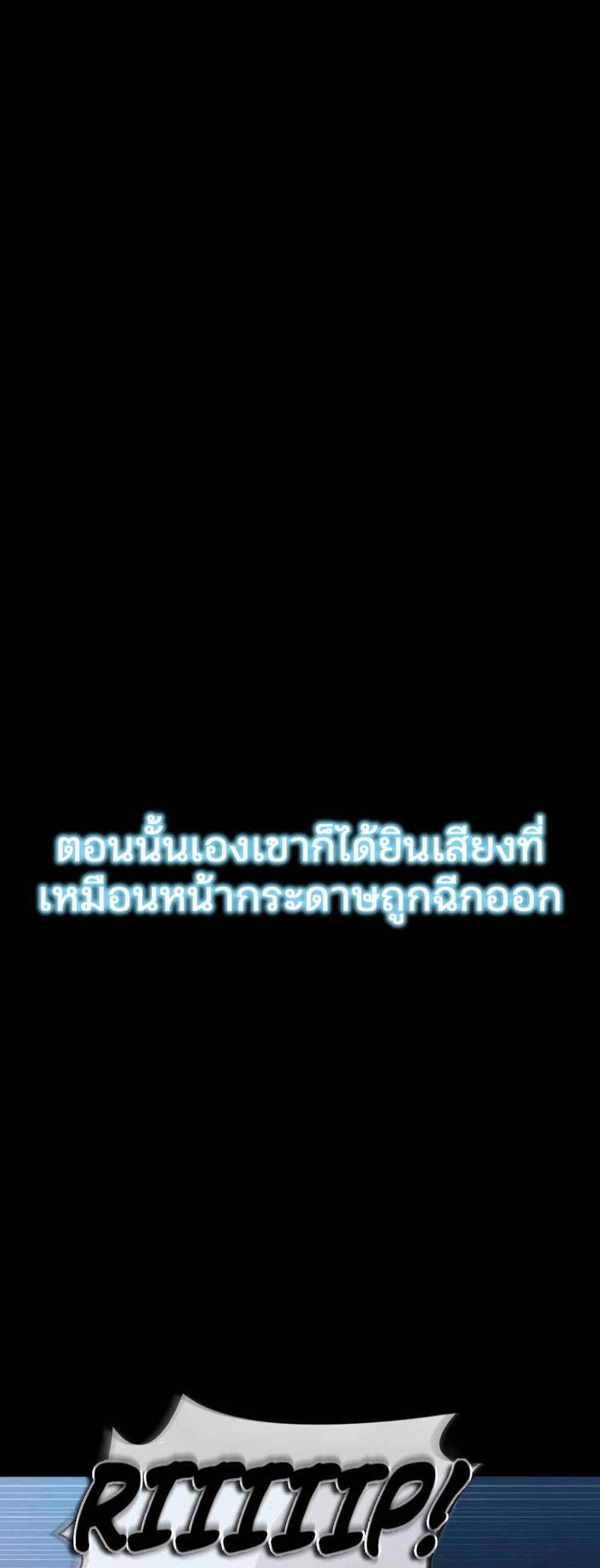 Omniscient Reader อ่านชะตาวันสิ้นโลก แปลไทย