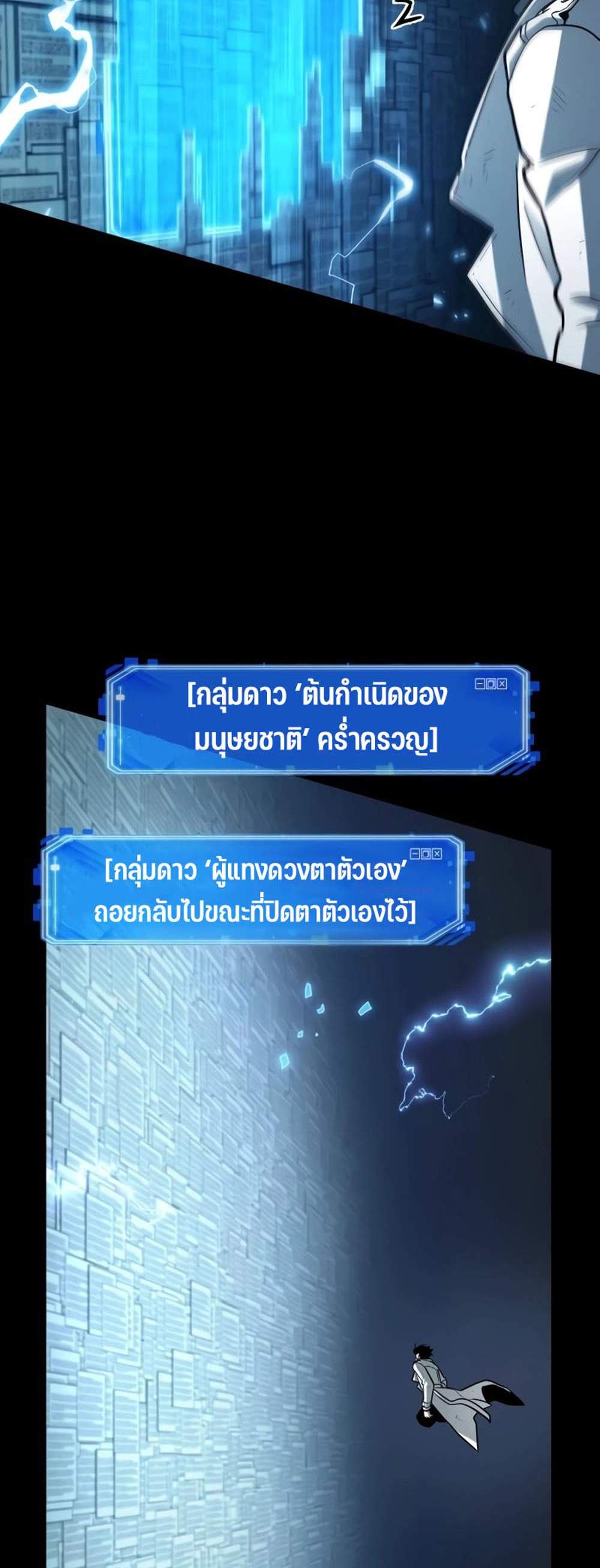 Omniscient Reader อ่านชะตาวันสิ้นโลก แปลไทย