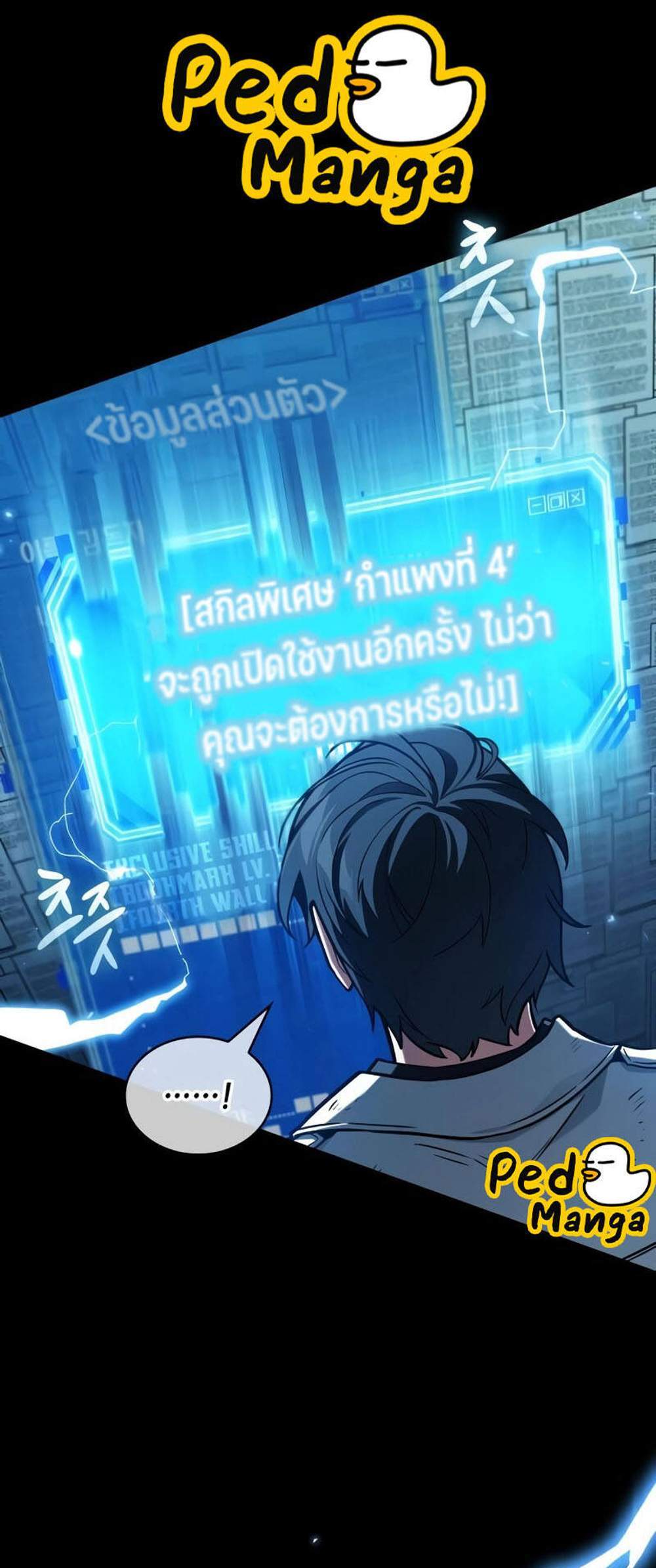 Omniscient Reader อ่านชะตาวันสิ้นโลก แปลไทย