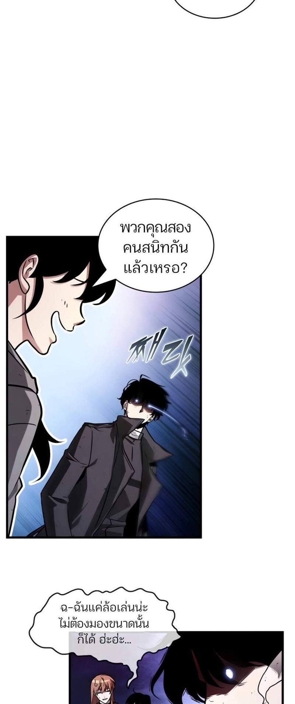 Omniscient Reader อ่านชะตาวันสิ้นโลก แปลไทย