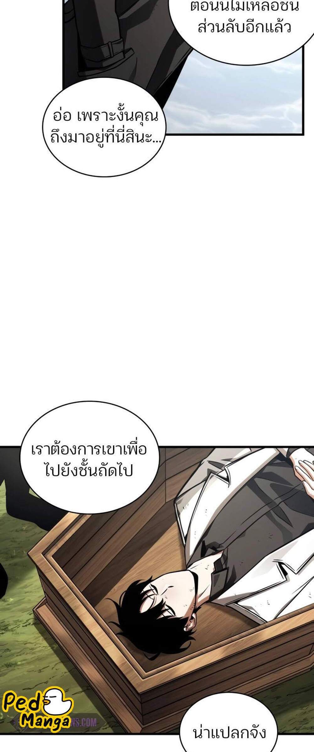 Omniscient Reader อ่านชะตาวันสิ้นโลก แปลไทย