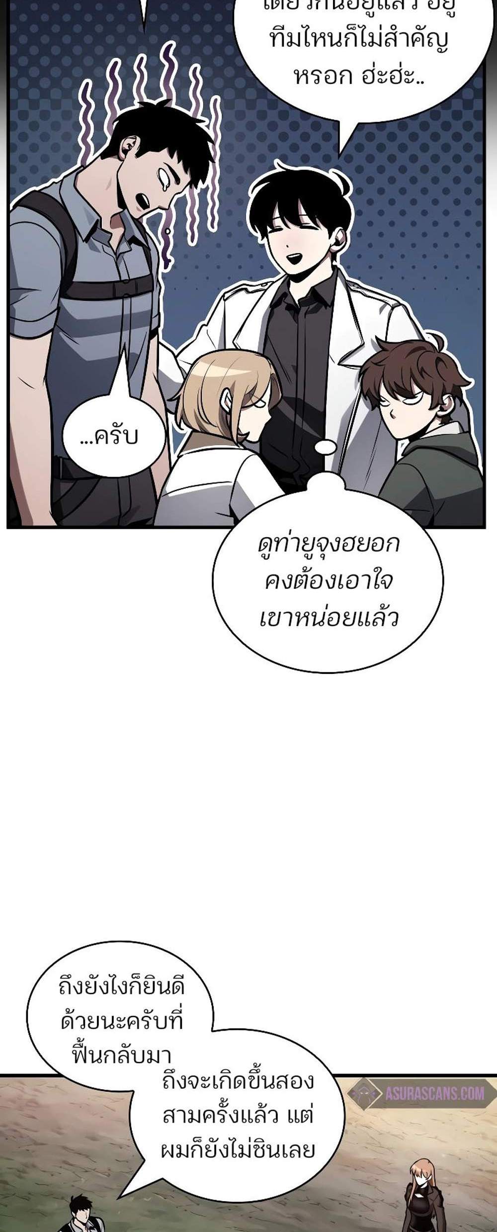 Omniscient Reader อ่านชะตาวันสิ้นโลก แปลไทย