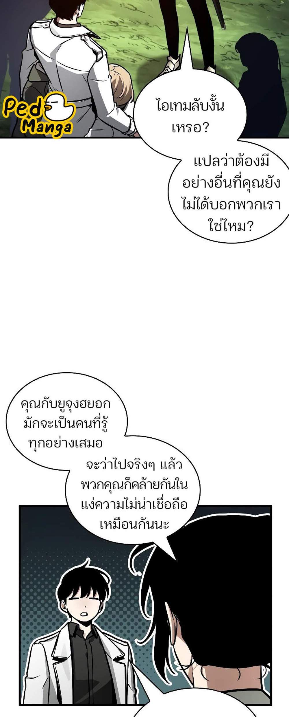 Omniscient Reader อ่านชะตาวันสิ้นโลก แปลไทย