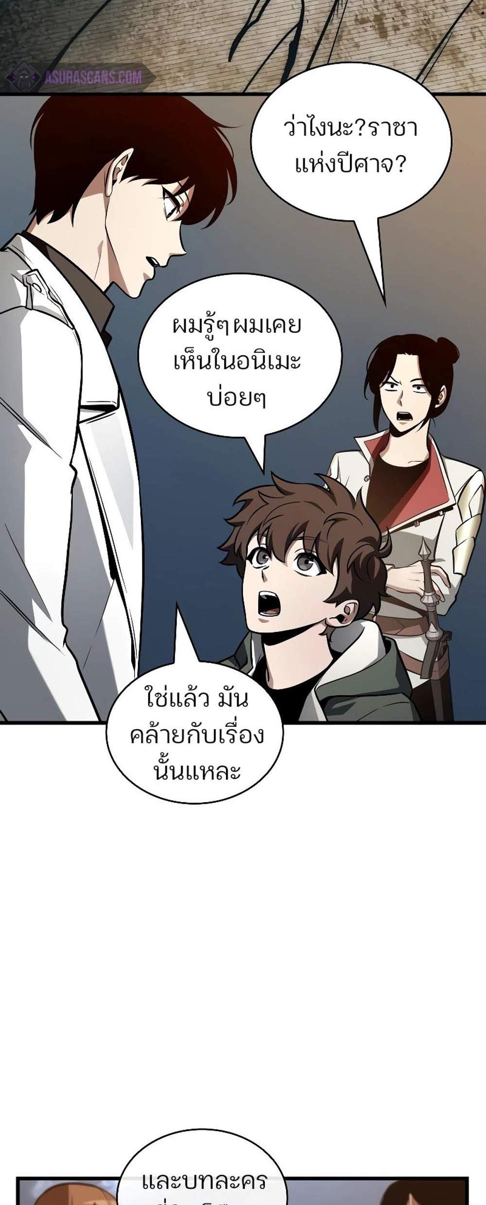 Omniscient Reader อ่านชะตาวันสิ้นโลก แปลไทย