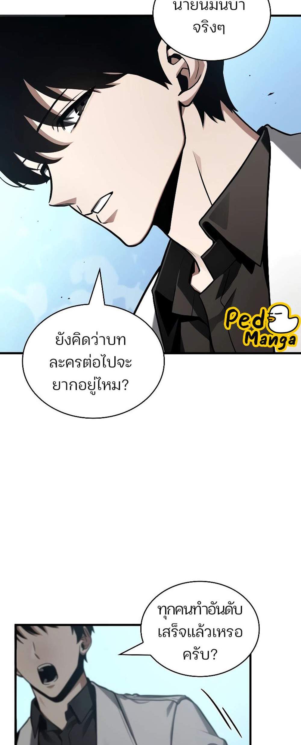 Omniscient Reader อ่านชะตาวันสิ้นโลก แปลไทย