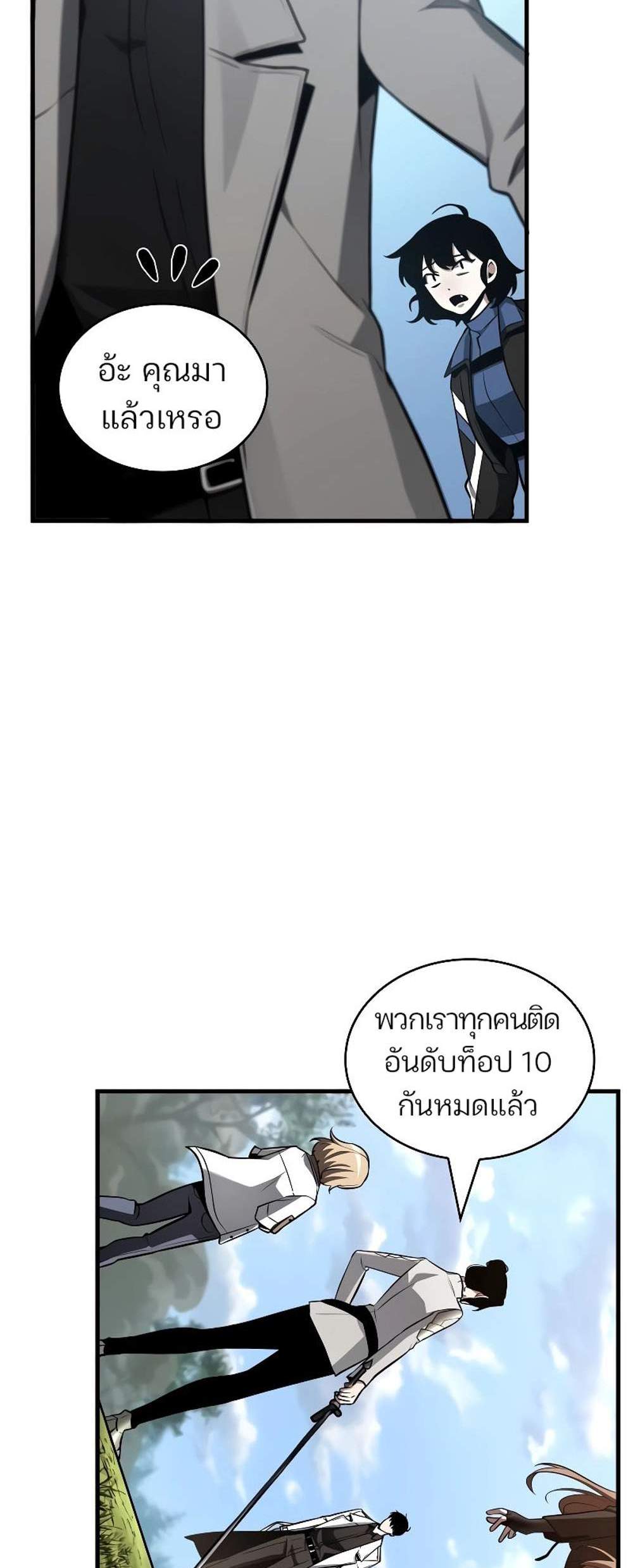 Omniscient Reader อ่านชะตาวันสิ้นโลก แปลไทย