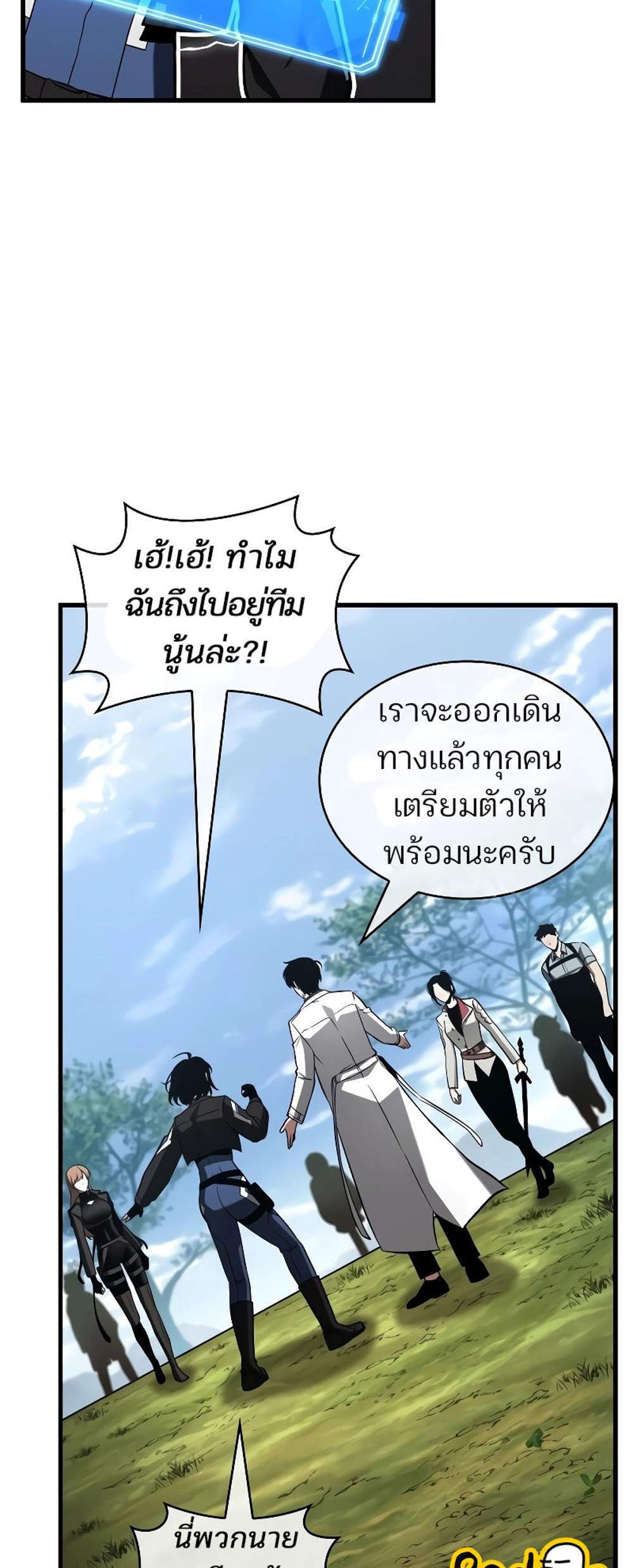 Omniscient Reader อ่านชะตาวันสิ้นโลก แปลไทย