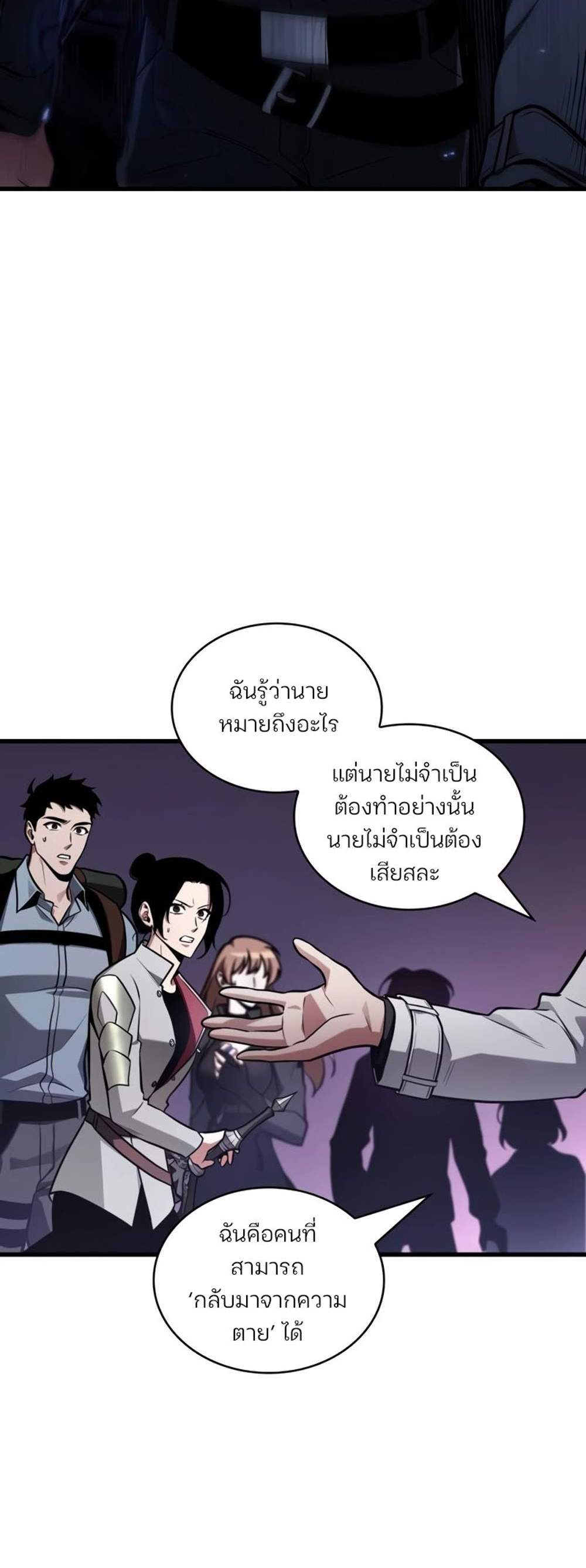 Omniscient Reader อ่านชะตาวันสิ้นโลก แปลไทย