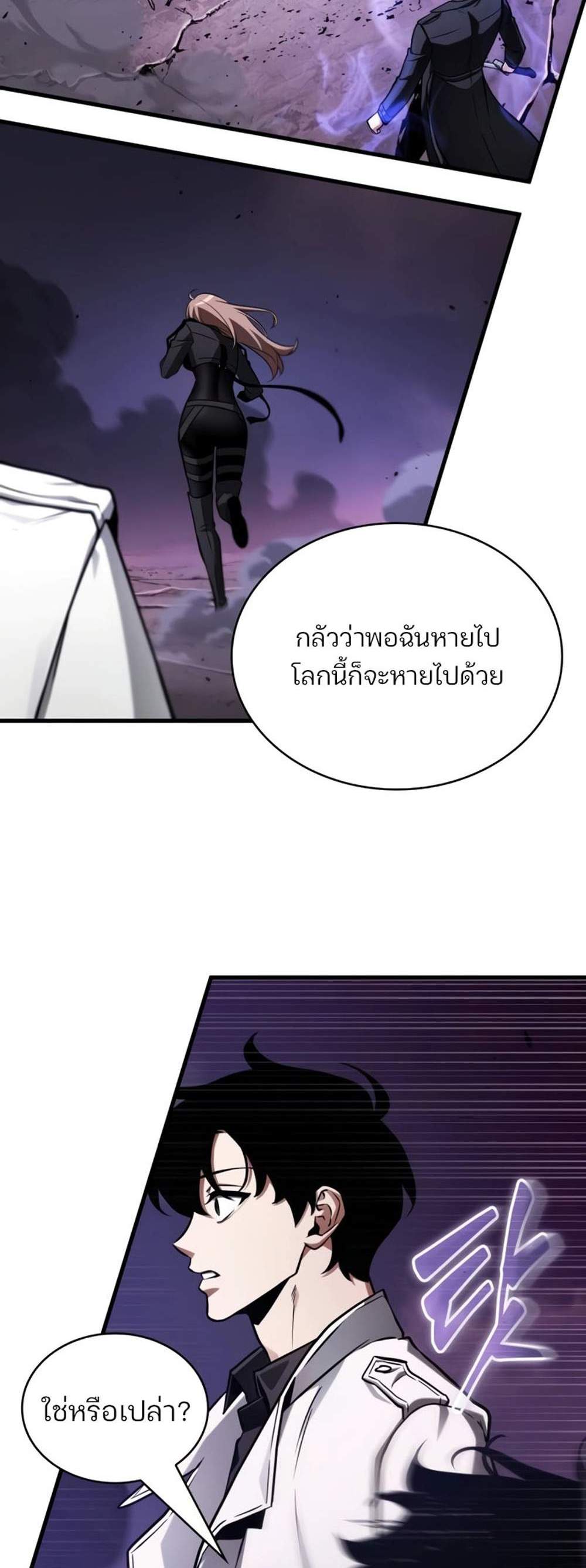 Omniscient Reader อ่านชะตาวันสิ้นโลก แปลไทย