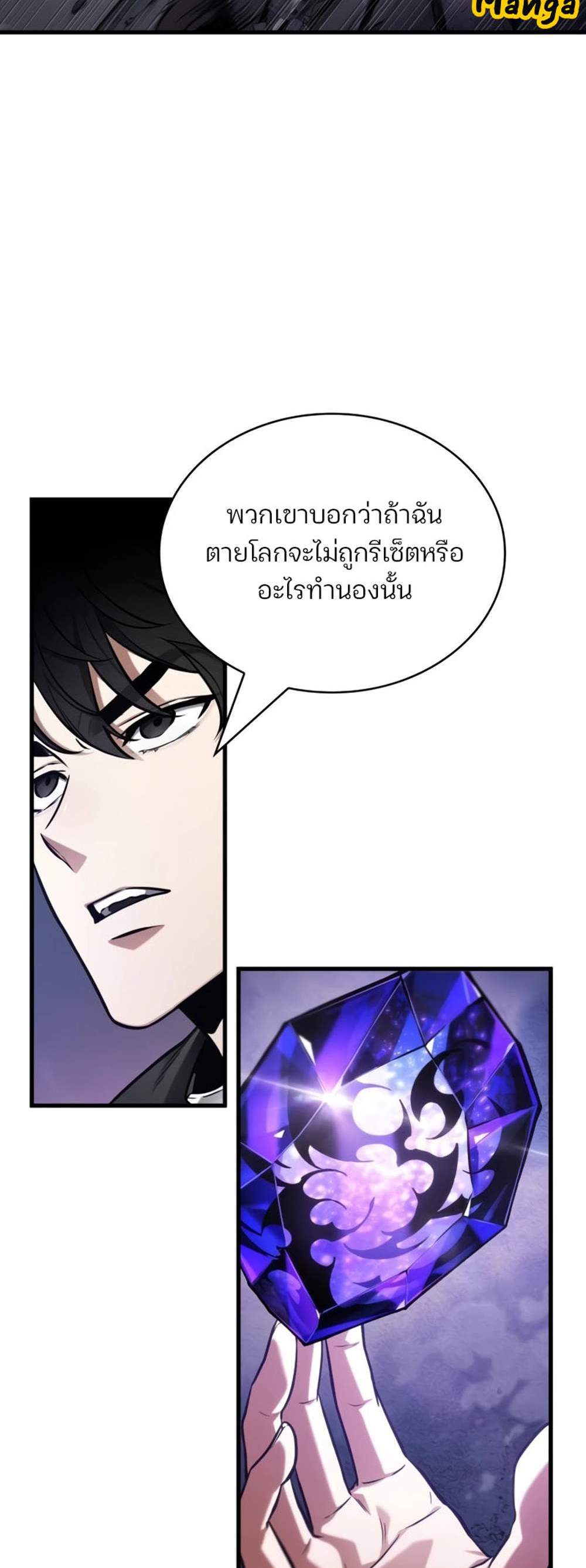 Omniscient Reader อ่านชะตาวันสิ้นโลก แปลไทย