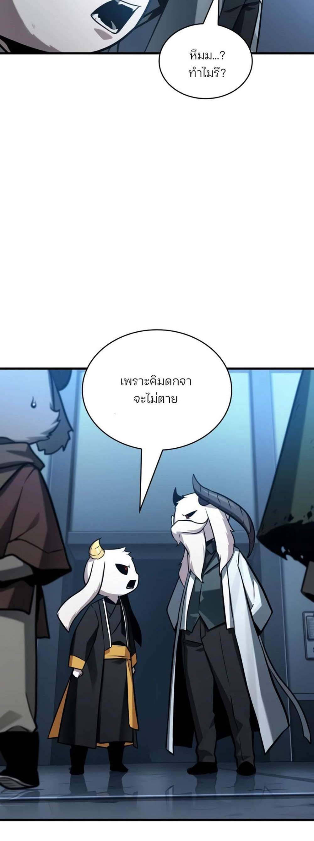 Omniscient Reader อ่านชะตาวันสิ้นโลก แปลไทย