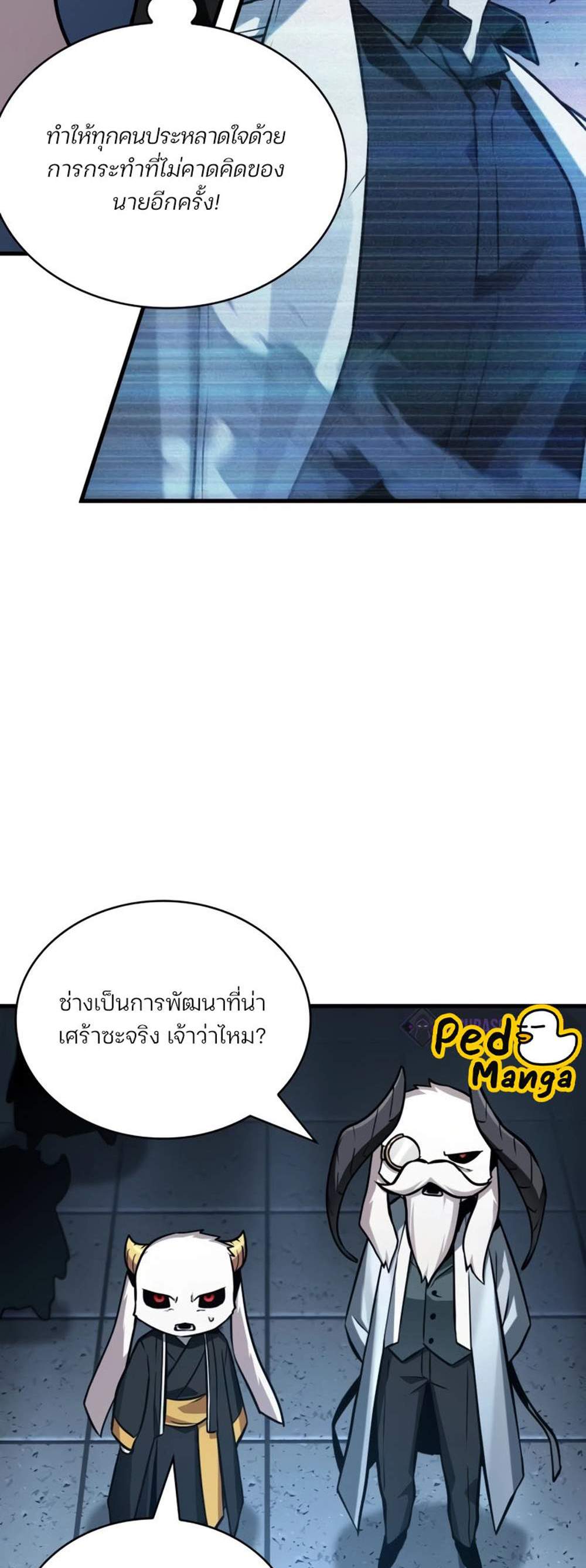 Omniscient Reader อ่านชะตาวันสิ้นโลก แปลไทย