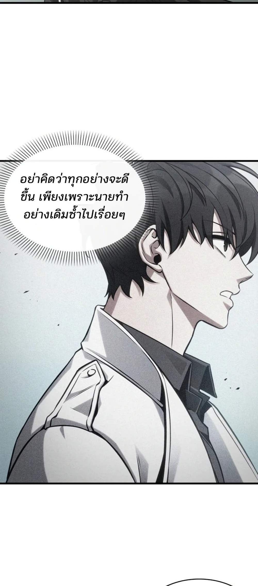 Omniscient Reader อ่านชะตาวันสิ้นโลก แปลไทย