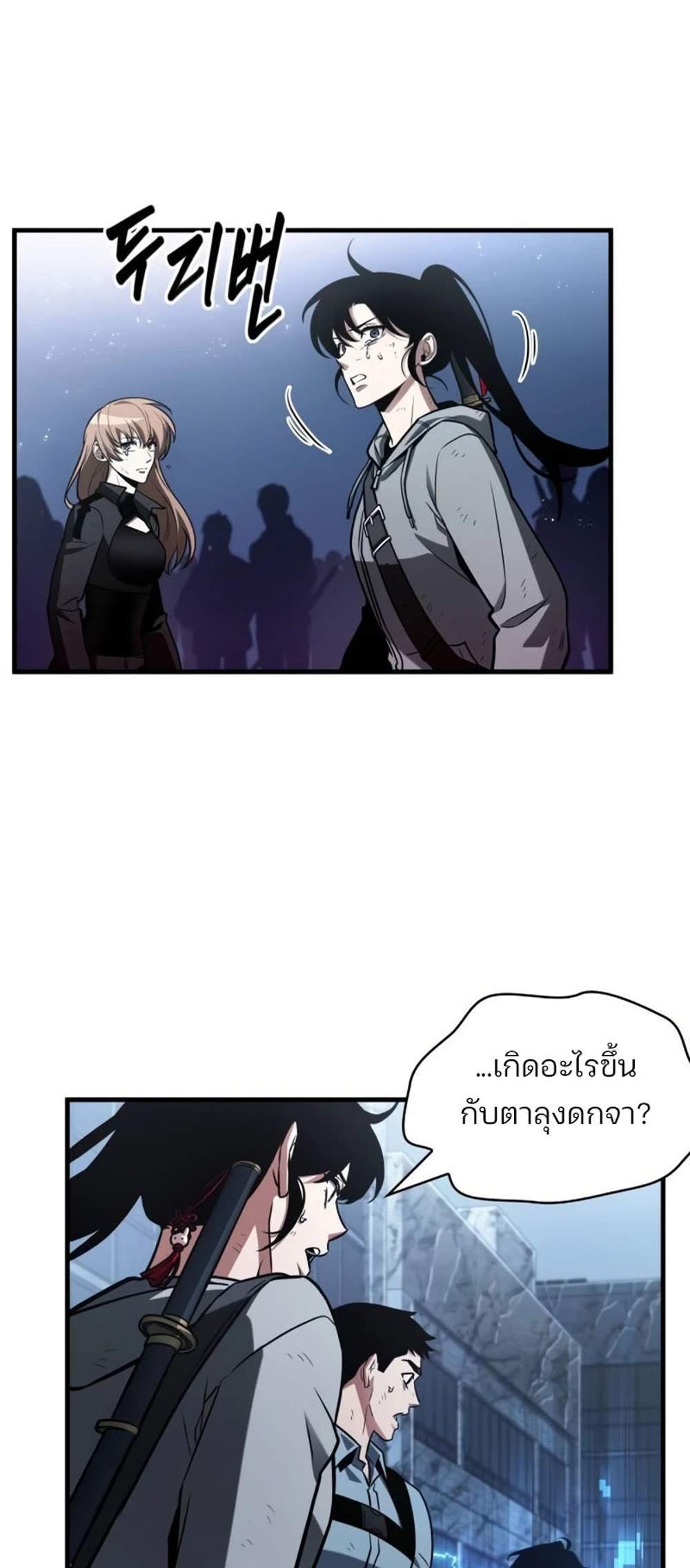 Omniscient Reader อ่านชะตาวันสิ้นโลก แปลไทย